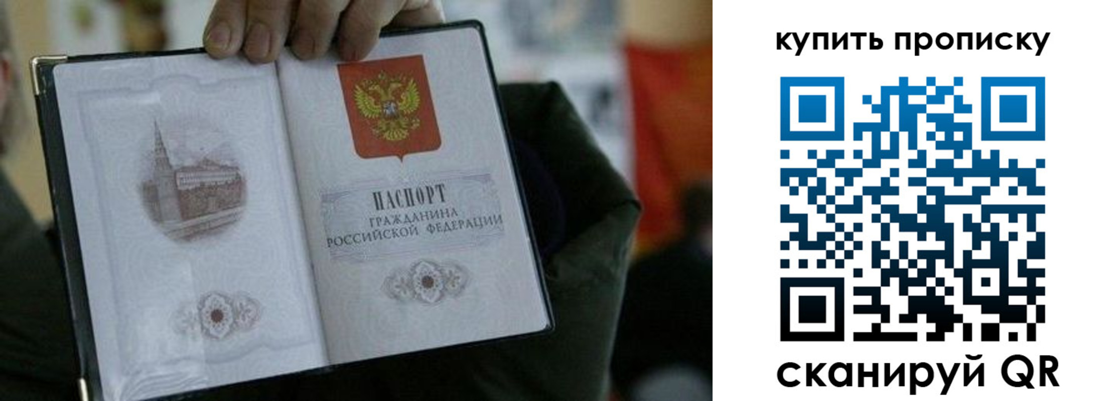 временная регистрация для всех в Белебее