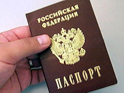 прописка в Белебее